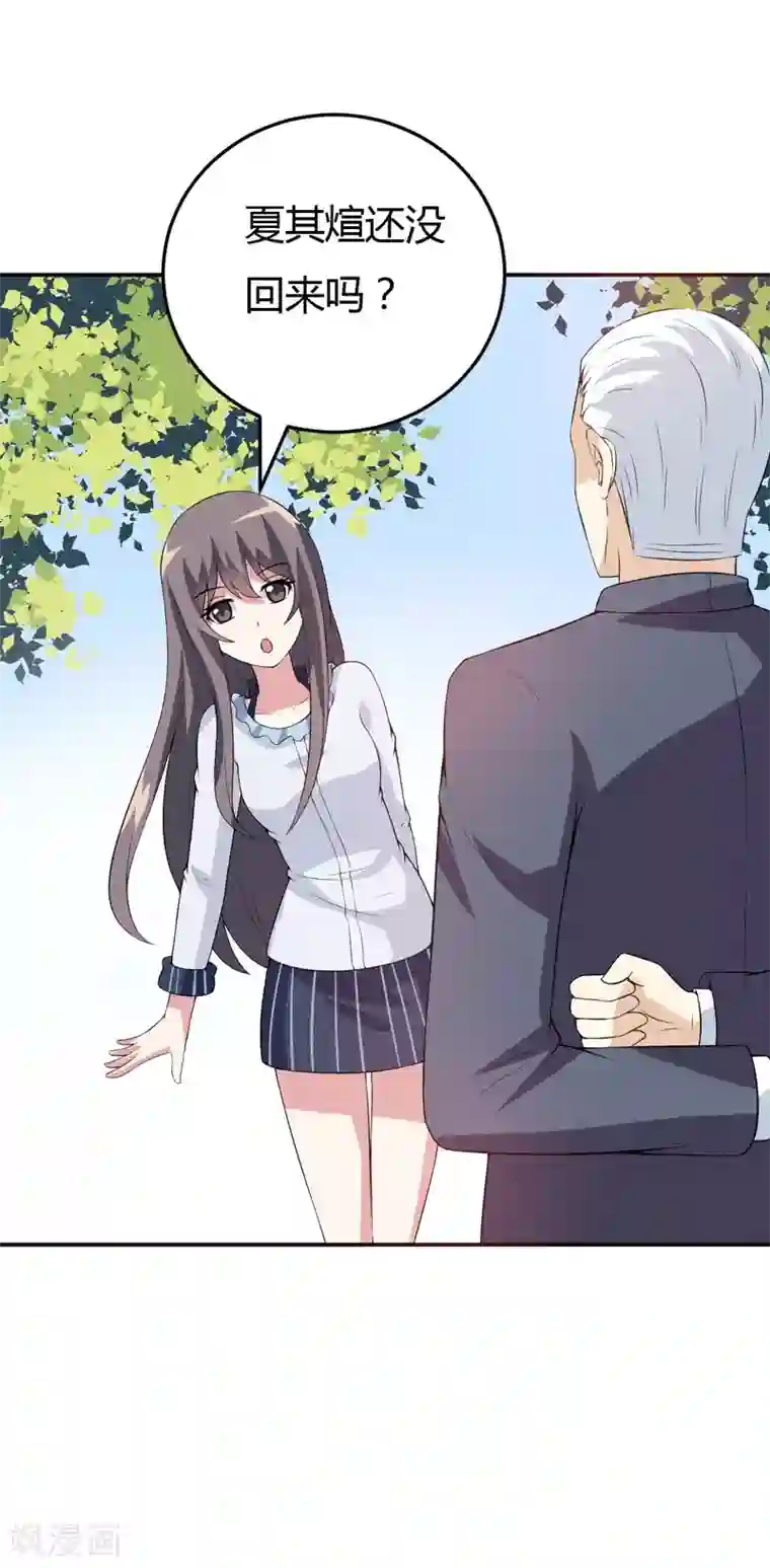 在下铲屎官：喵王在上第20话 让我来满足你吧！