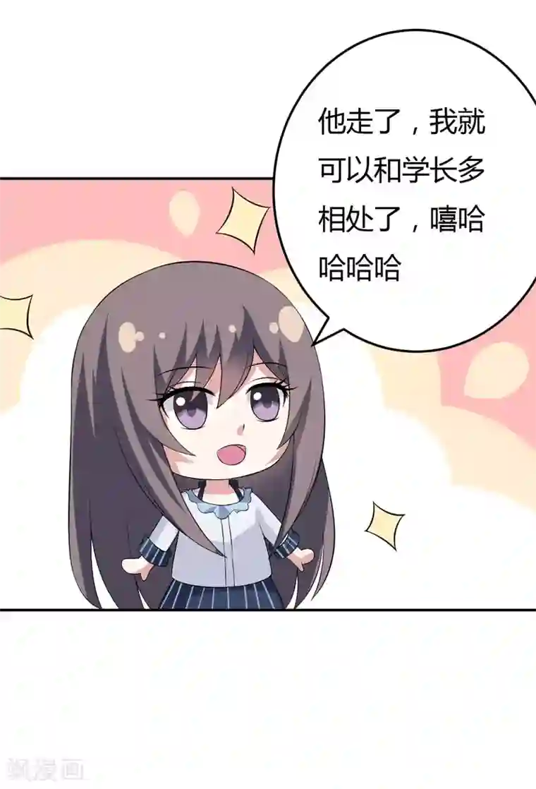 在下铲屎官：喵王在上第20话 让我来满足你吧！