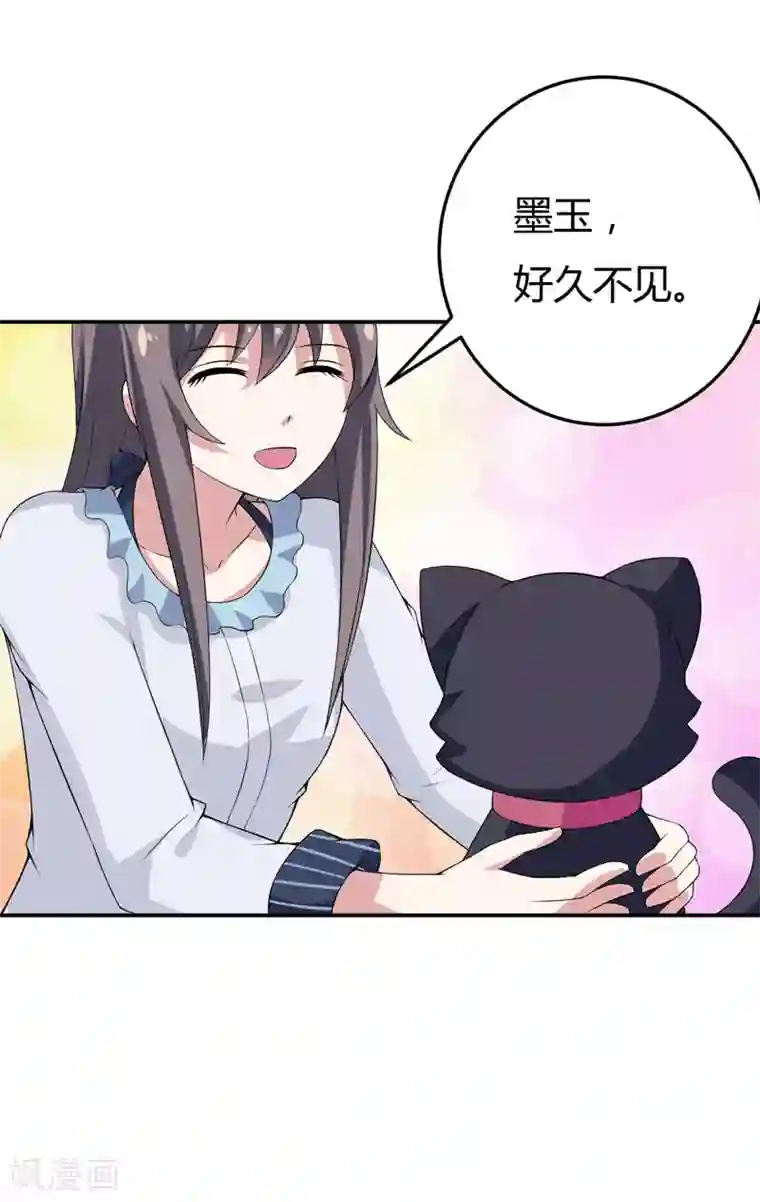 在下铲屎官：喵王在上第20话 让我来满足你吧！