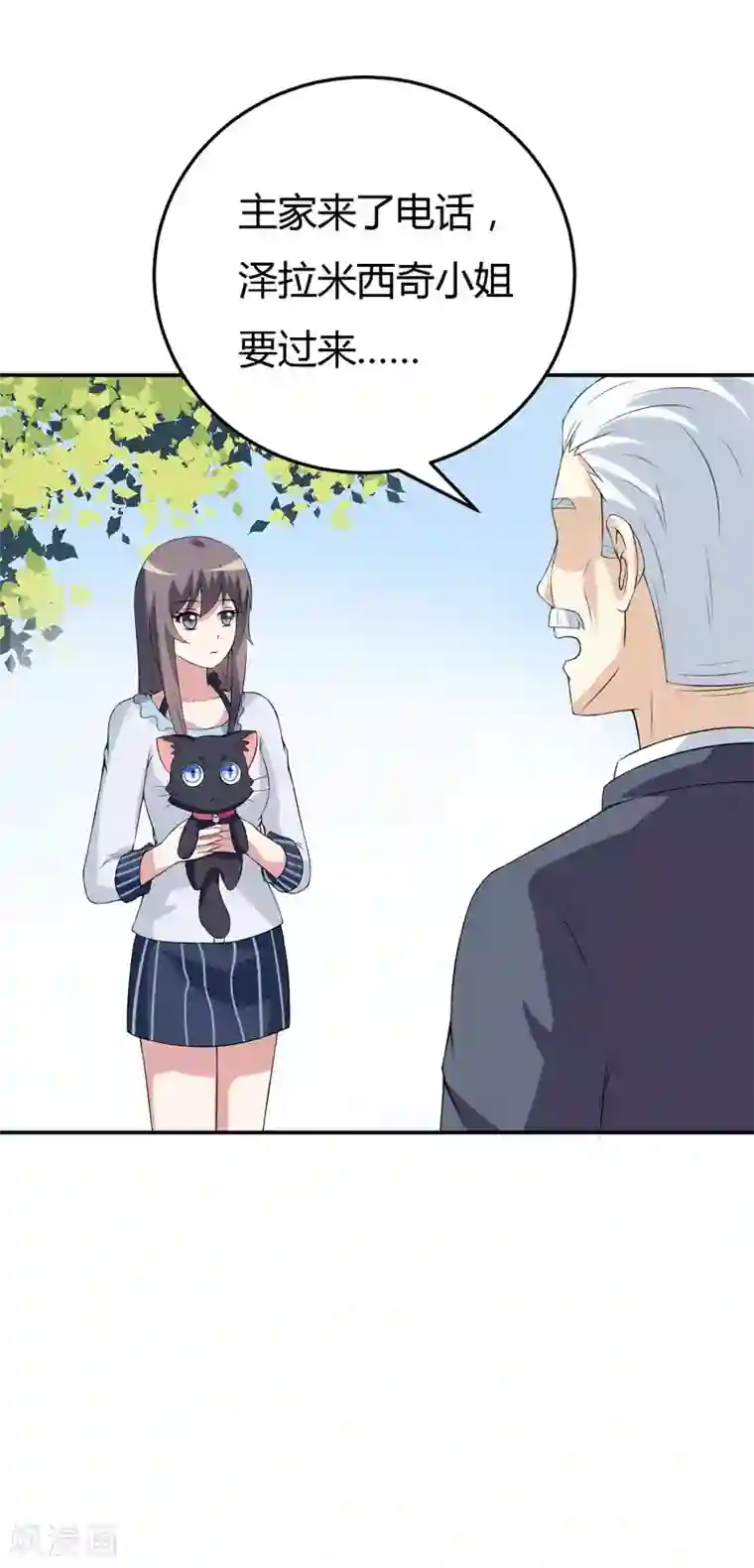 在下铲屎官：喵王在上第20话 让我来满足你吧！