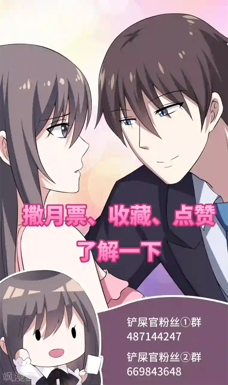 在下铲屎官：喵王在上第20话 让我来满足你吧！
