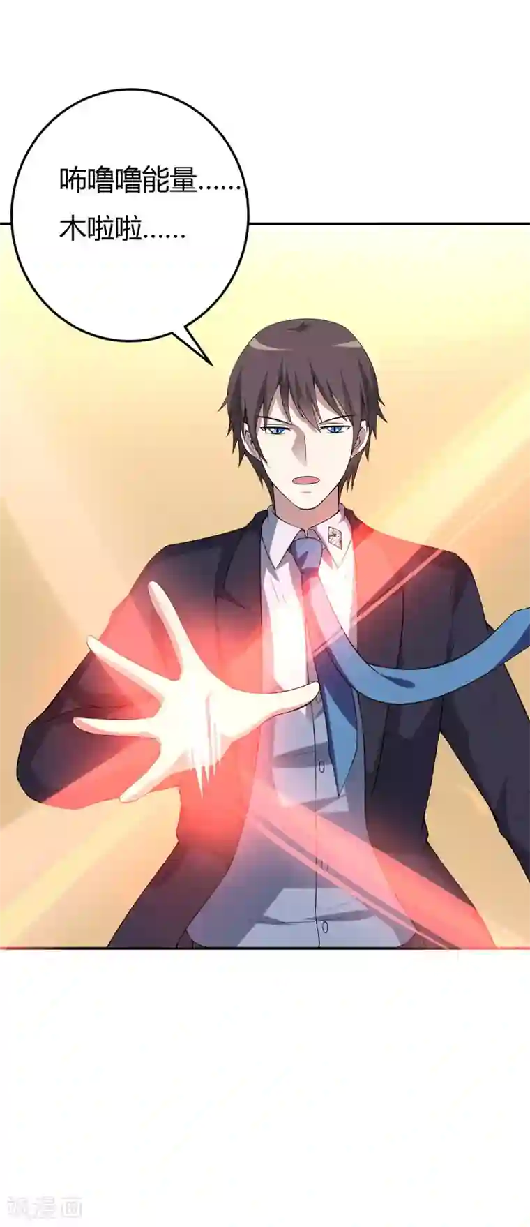 在下铲屎官：喵王在上第20话 让我来满足你吧！