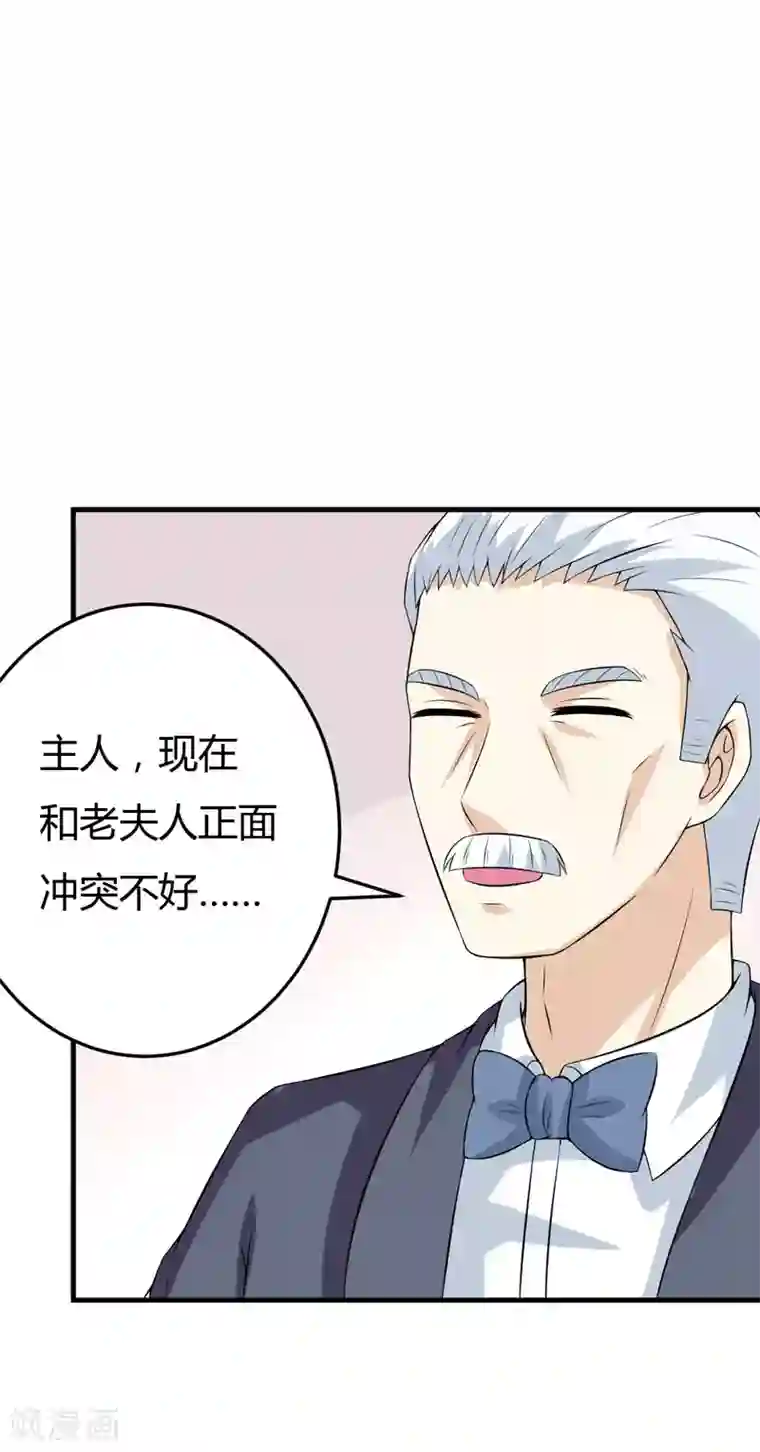 在下铲屎官：喵王在上第21话 刁蛮的未婚妻