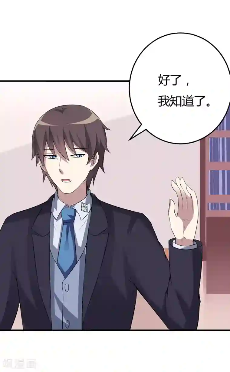 在下铲屎官：喵王在上第21话 刁蛮的未婚妻