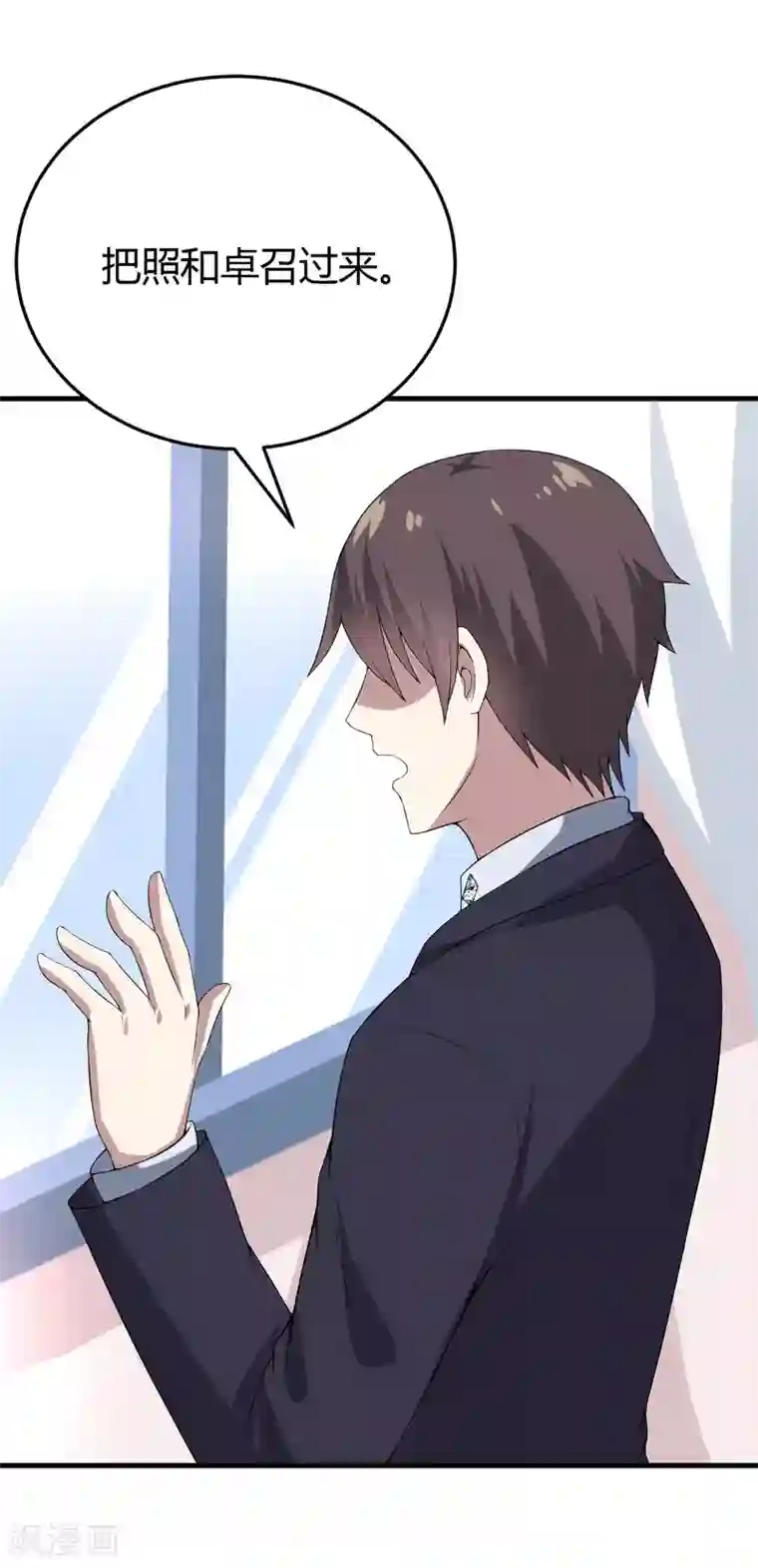 在下铲屎官：喵王在上第21话 刁蛮的未婚妻