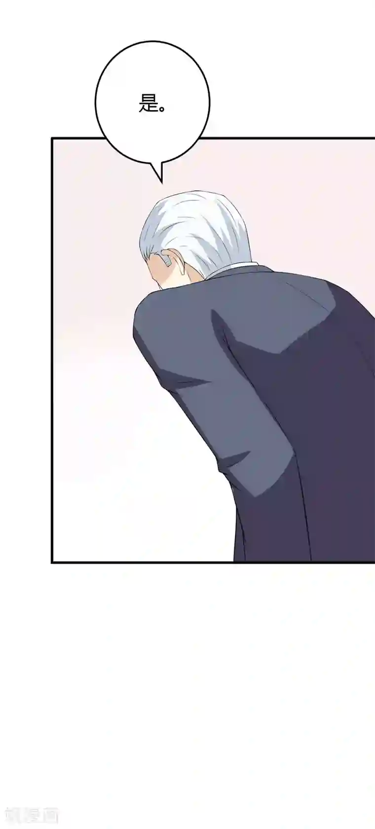 在下铲屎官：喵王在上第21话 刁蛮的未婚妻