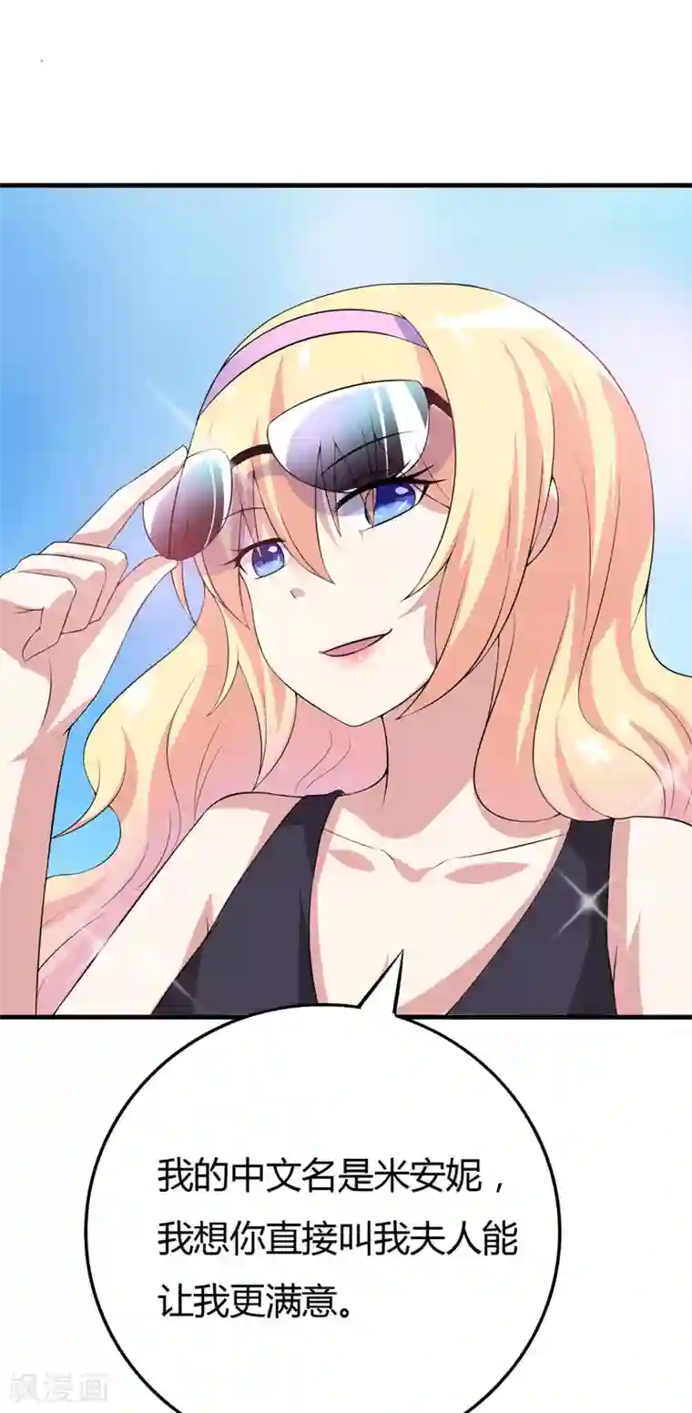 在下铲屎官：喵王在上第21话 刁蛮的未婚妻