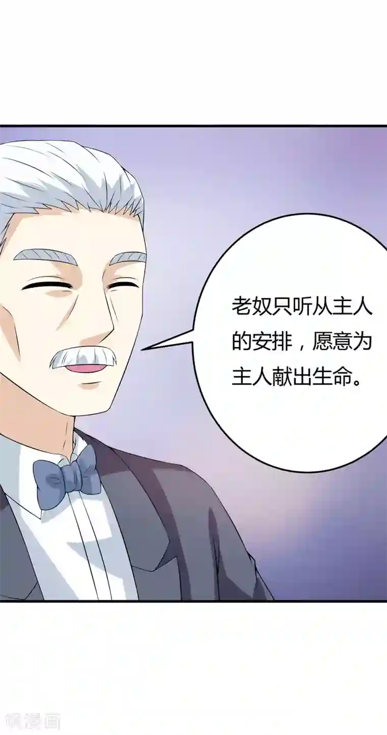 在下铲屎官：喵王在上第21话 刁蛮的未婚妻