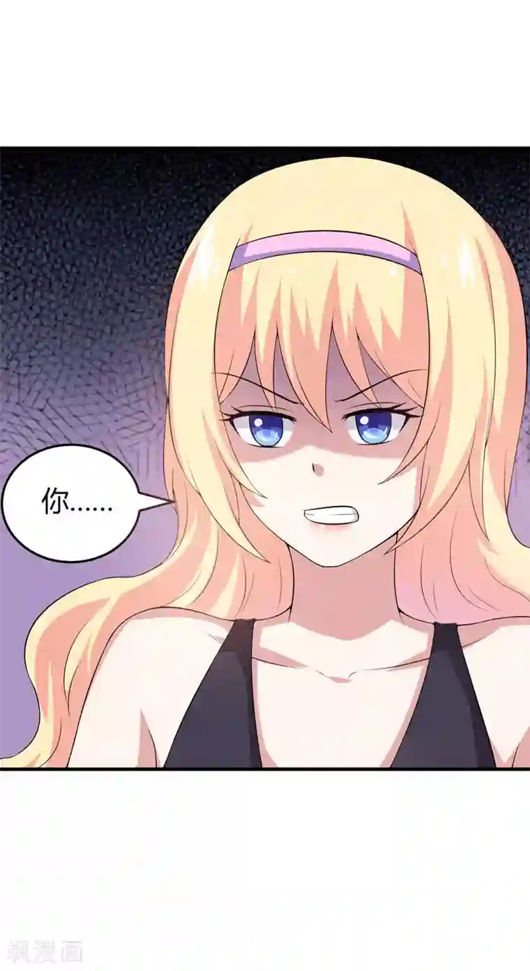 在下铲屎官：喵王在上第21话 刁蛮的未婚妻