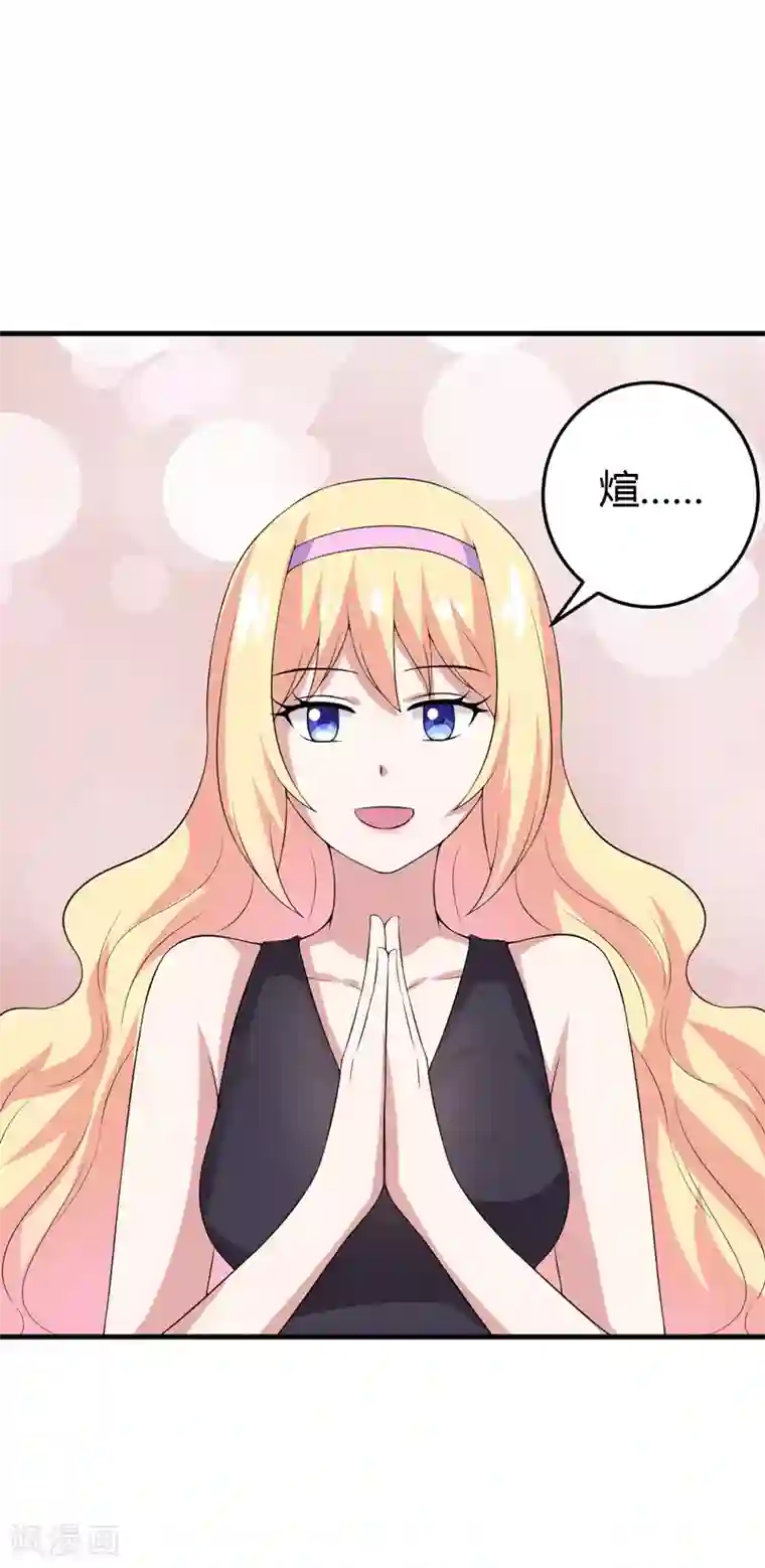 在下铲屎官：喵王在上第21话 刁蛮的未婚妻