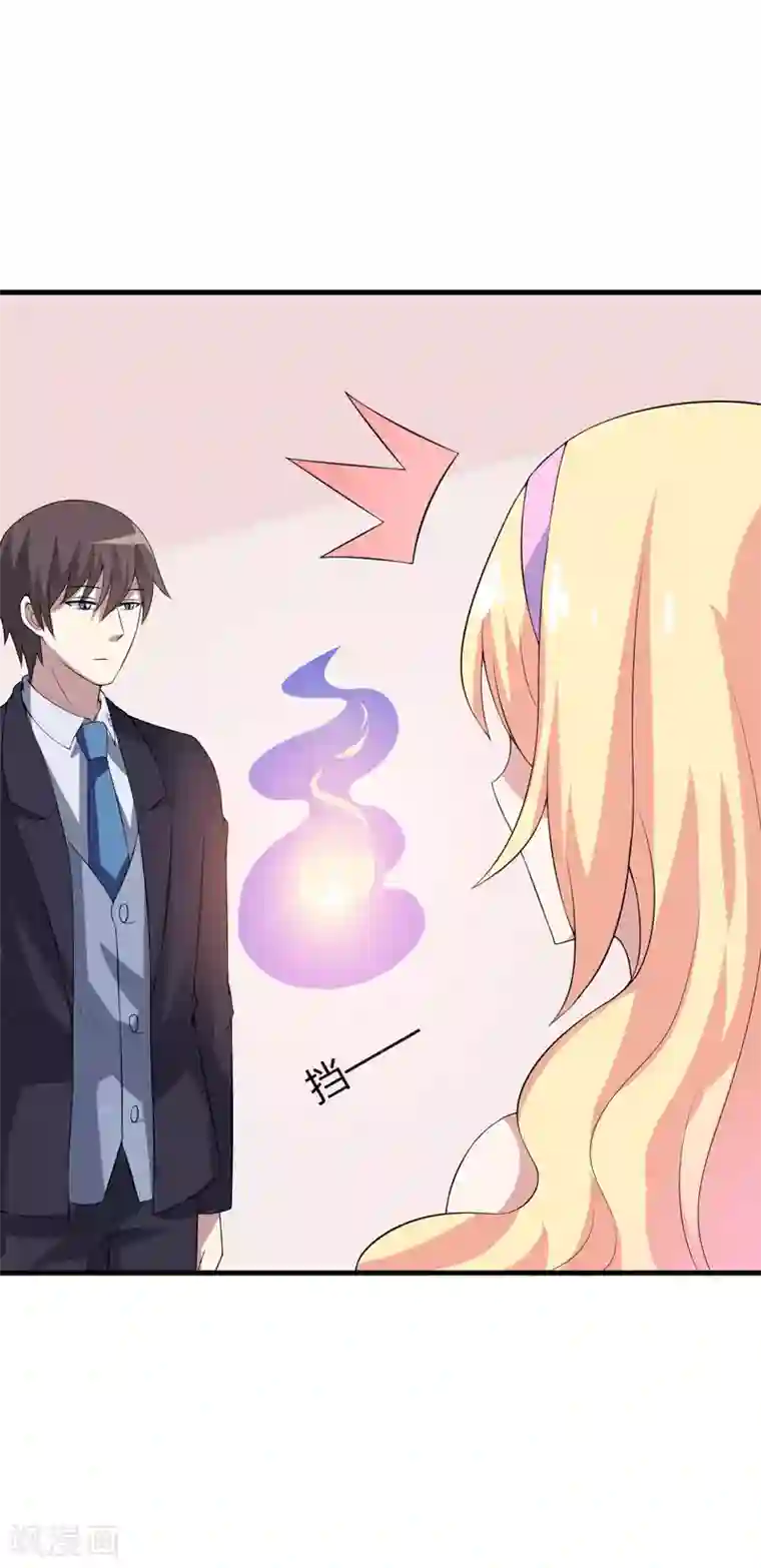 在下铲屎官：喵王在上第21话 刁蛮的未婚妻