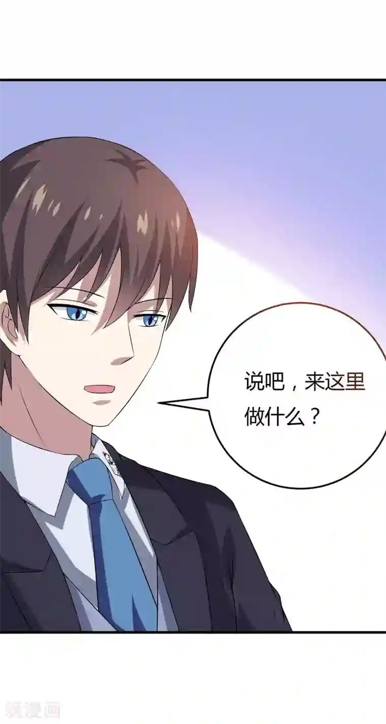 在下铲屎官：喵王在上第21话 刁蛮的未婚妻