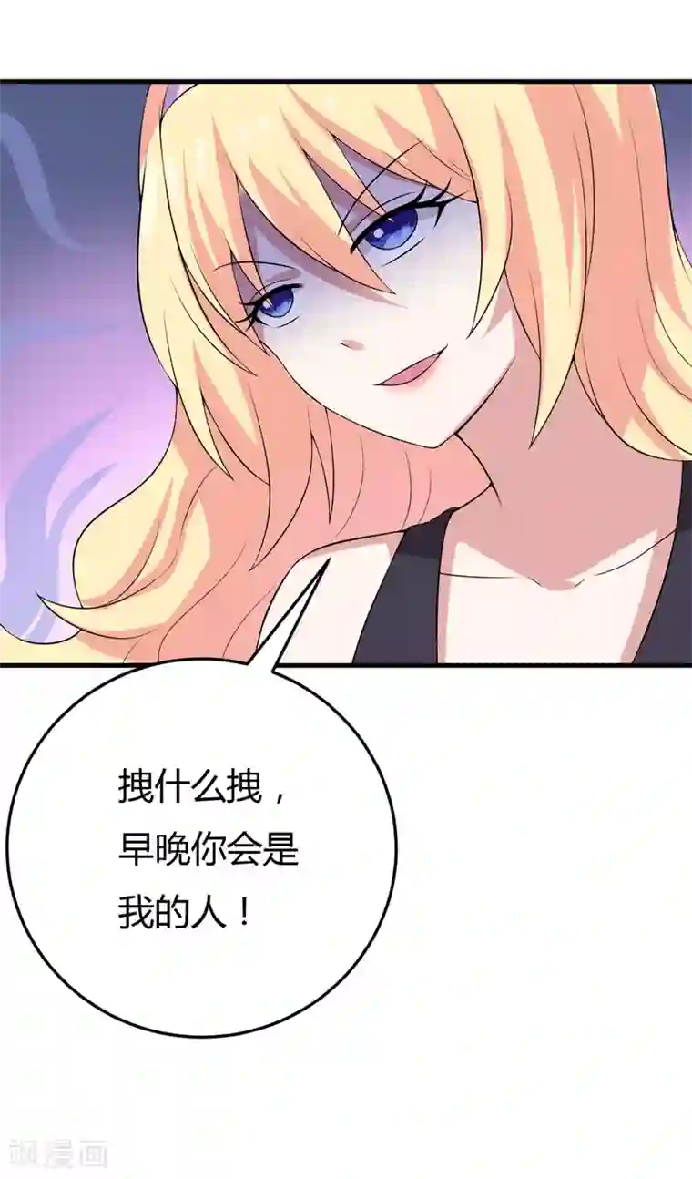 在下铲屎官：喵王在上第21话 刁蛮的未婚妻