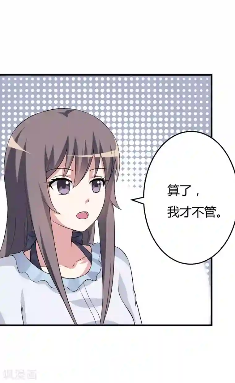 在下铲屎官：喵王在上第21话 刁蛮的未婚妻