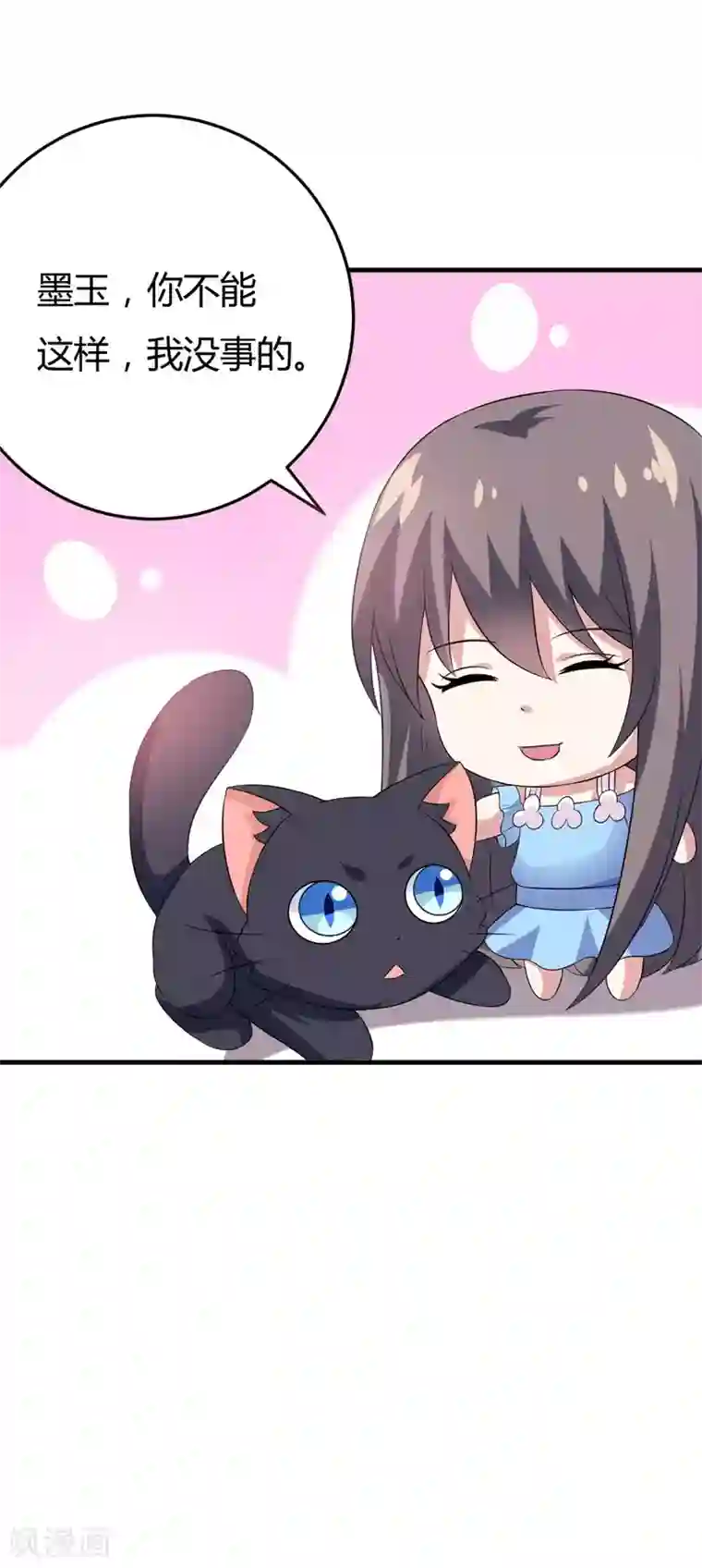 在下铲屎官：喵王在上第22话 被赶出别墅