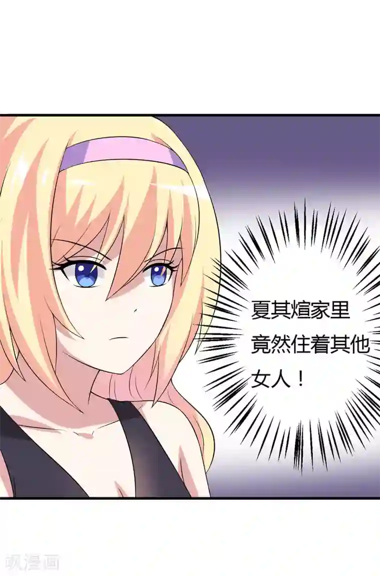 水冰月喝醉之后被三个第22话 被赶出别墅