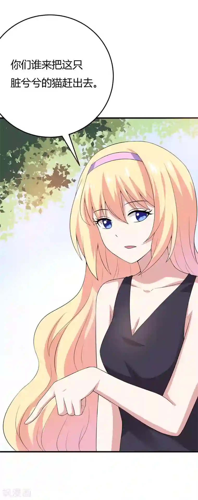 水冰月喝醉之后被三个第22话 被赶出别墅