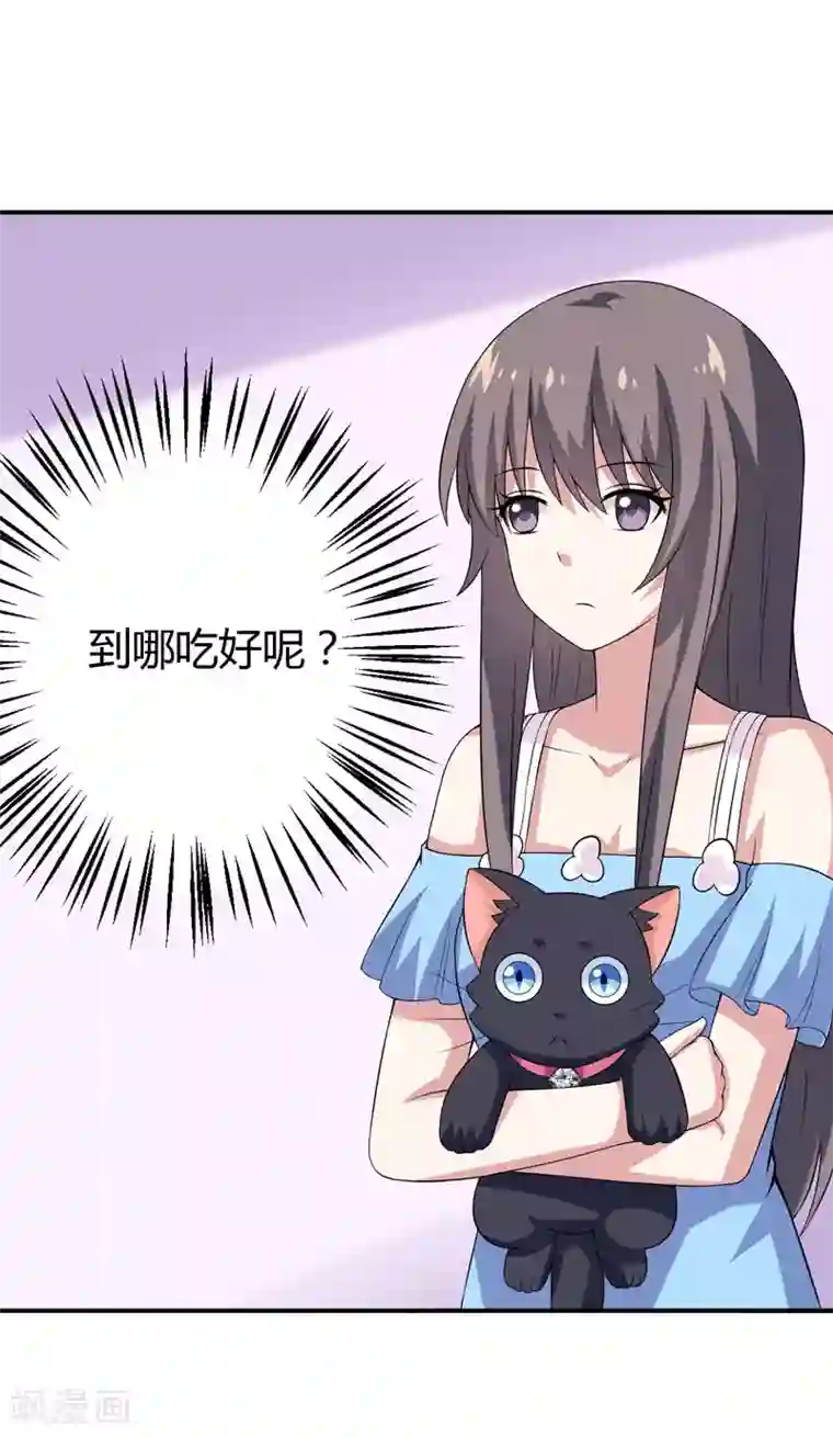 在下铲屎官：喵王在上第23话 你的嘴唇被蚊子咬了吗？