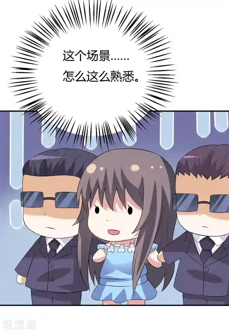 在下铲屎官：喵王在上第23话 你的嘴唇被蚊子咬了吗？