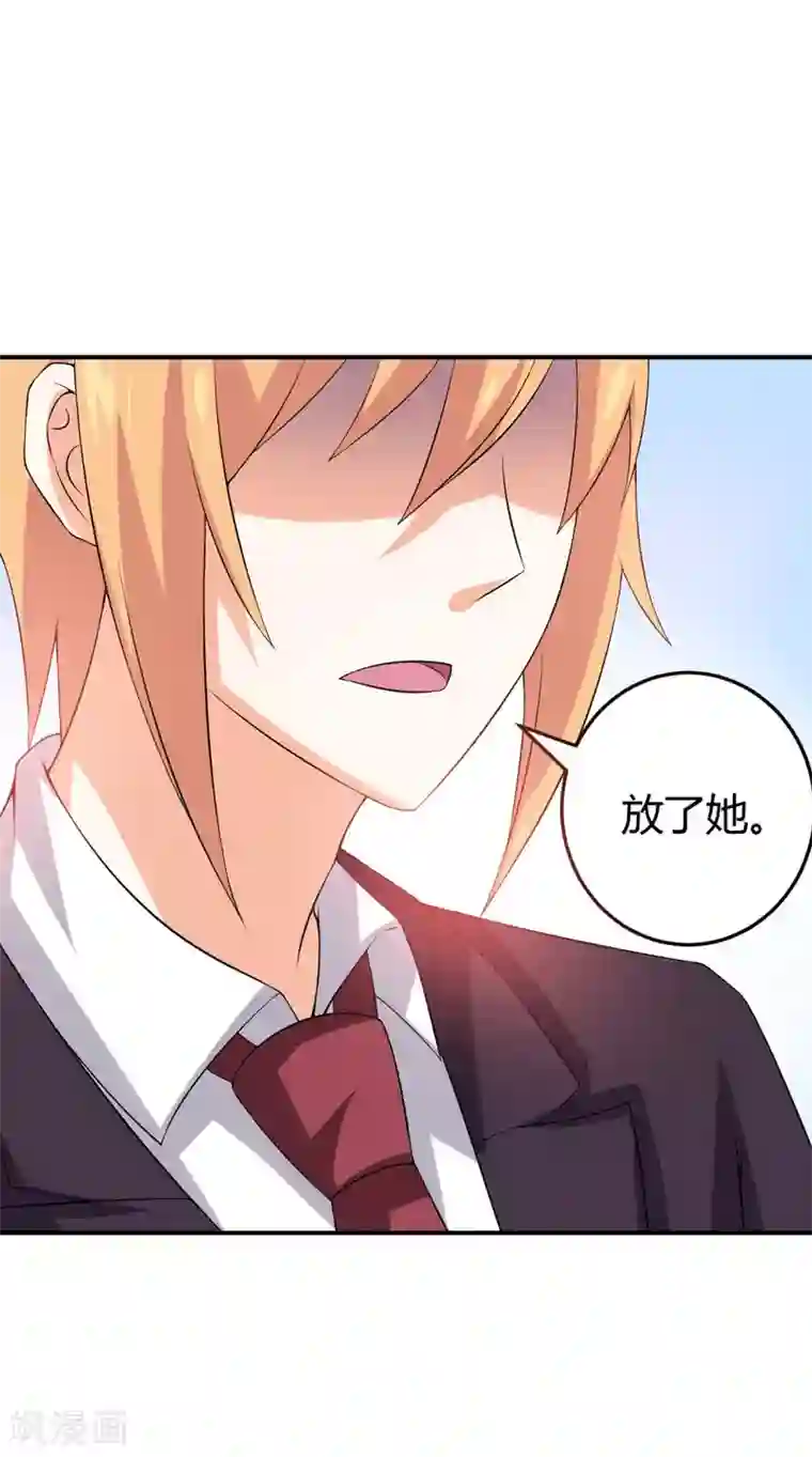 在下铲屎官：喵王在上第23话 你的嘴唇被蚊子咬了吗？