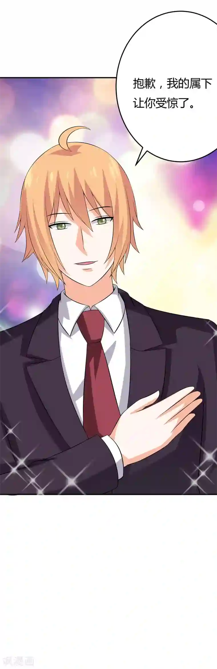 在下铲屎官：喵王在上第23话 你的嘴唇被蚊子咬了吗？