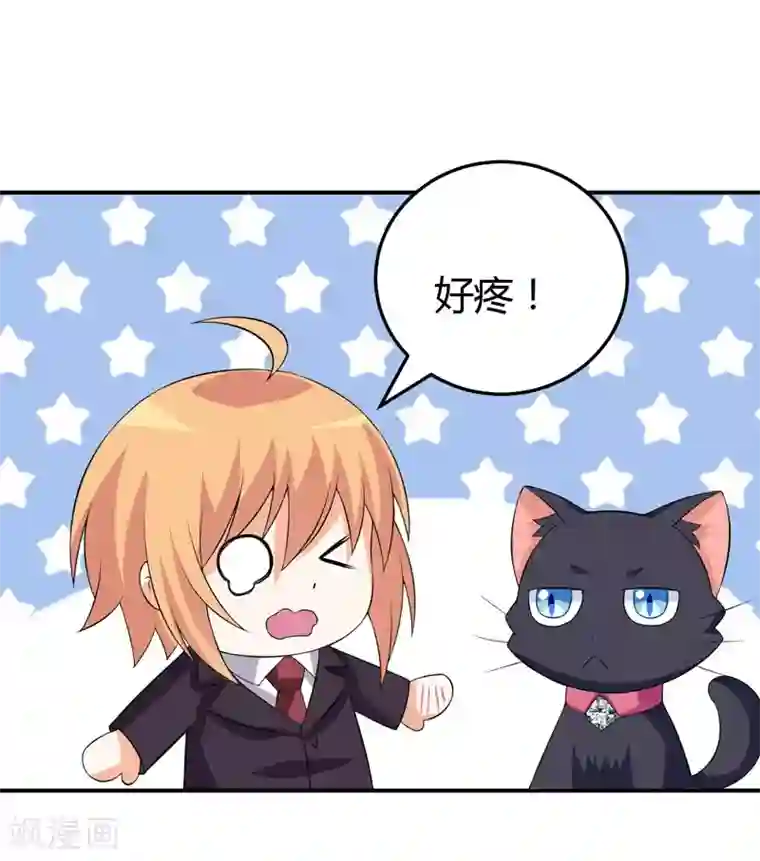 在下铲屎官：喵王在上第23话 你的嘴唇被蚊子咬了吗？