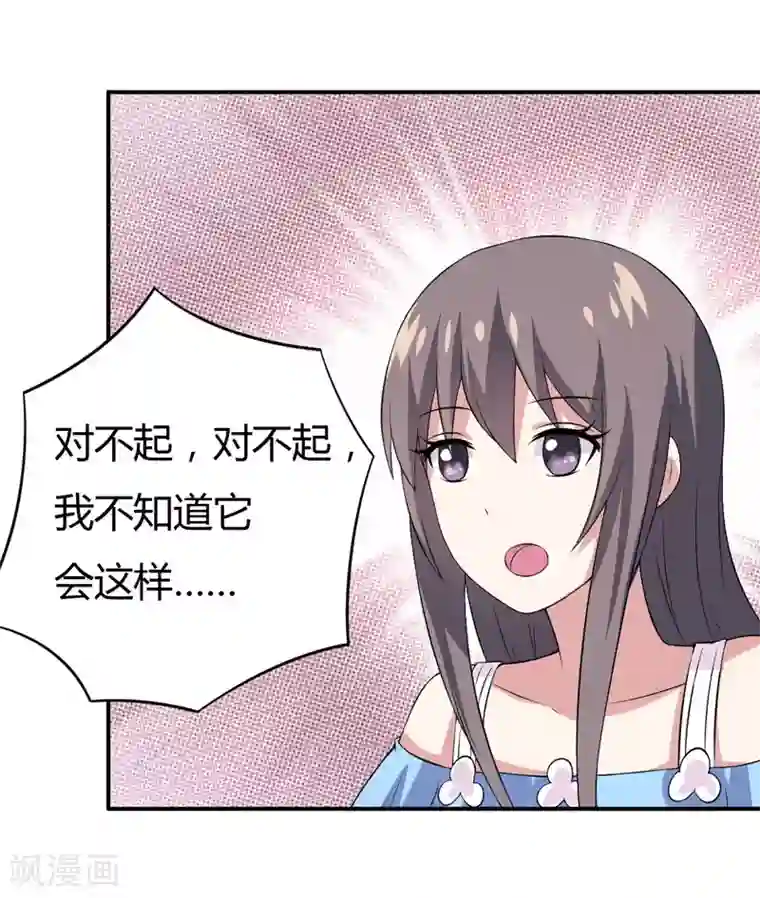 在下铲屎官：喵王在上第23话 你的嘴唇被蚊子咬了吗？