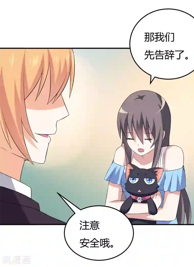 在下铲屎官：喵王在上第23话 你的嘴唇被蚊子咬了吗？