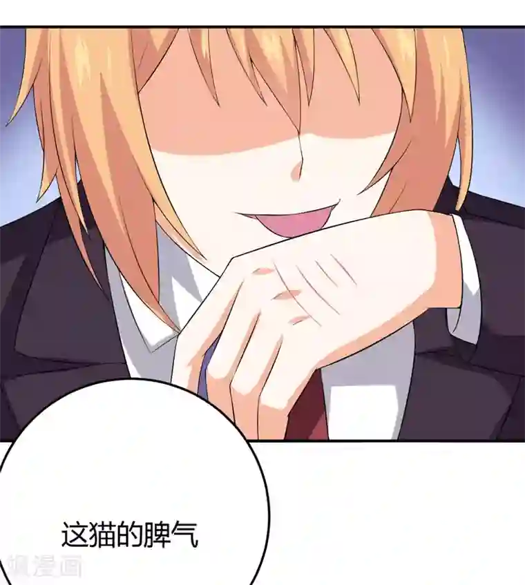 在下铲屎官：喵王在上第23话 你的嘴唇被蚊子咬了吗？