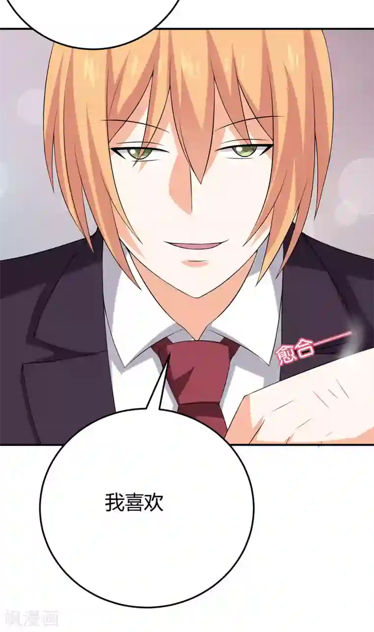 在下铲屎官：喵王在上第23话 你的嘴唇被蚊子咬了吗？