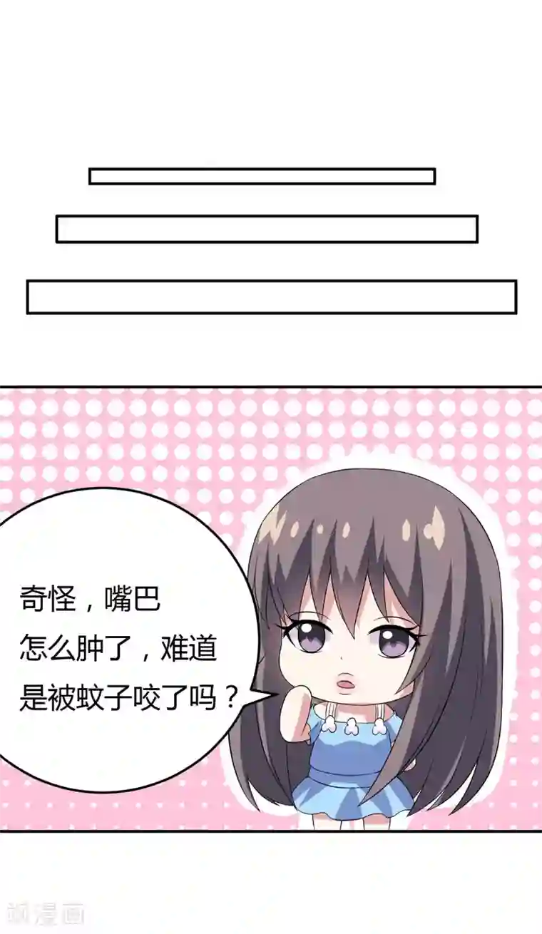 在下铲屎官：喵王在上第23话 你的嘴唇被蚊子咬了吗？