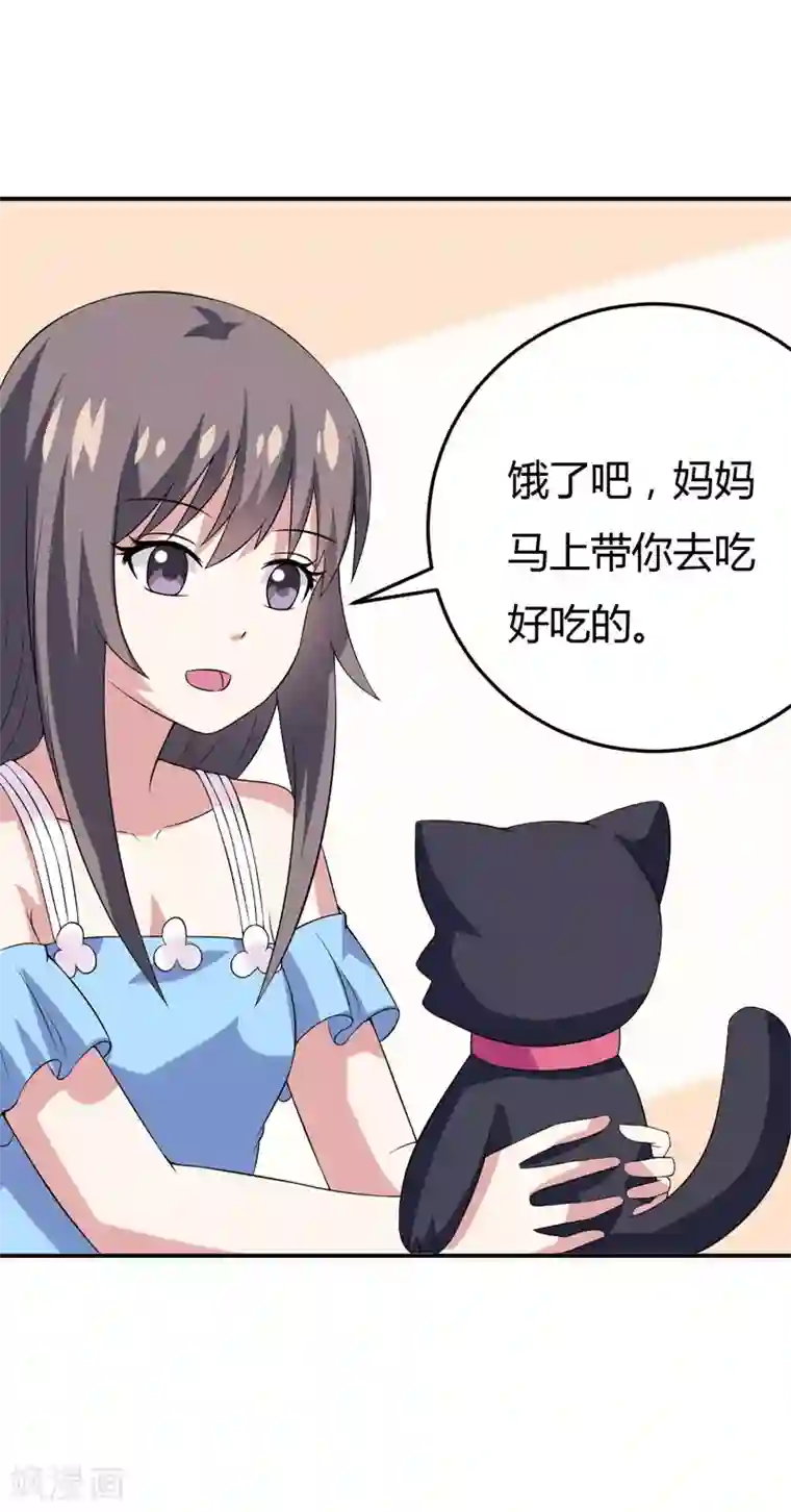 在下铲屎官：喵王在上第23话 你的嘴唇被蚊子咬了吗？