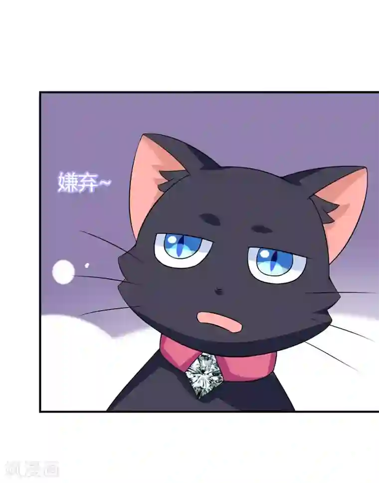 在下铲屎官：喵王在上第23话 你的嘴唇被蚊子咬了吗？