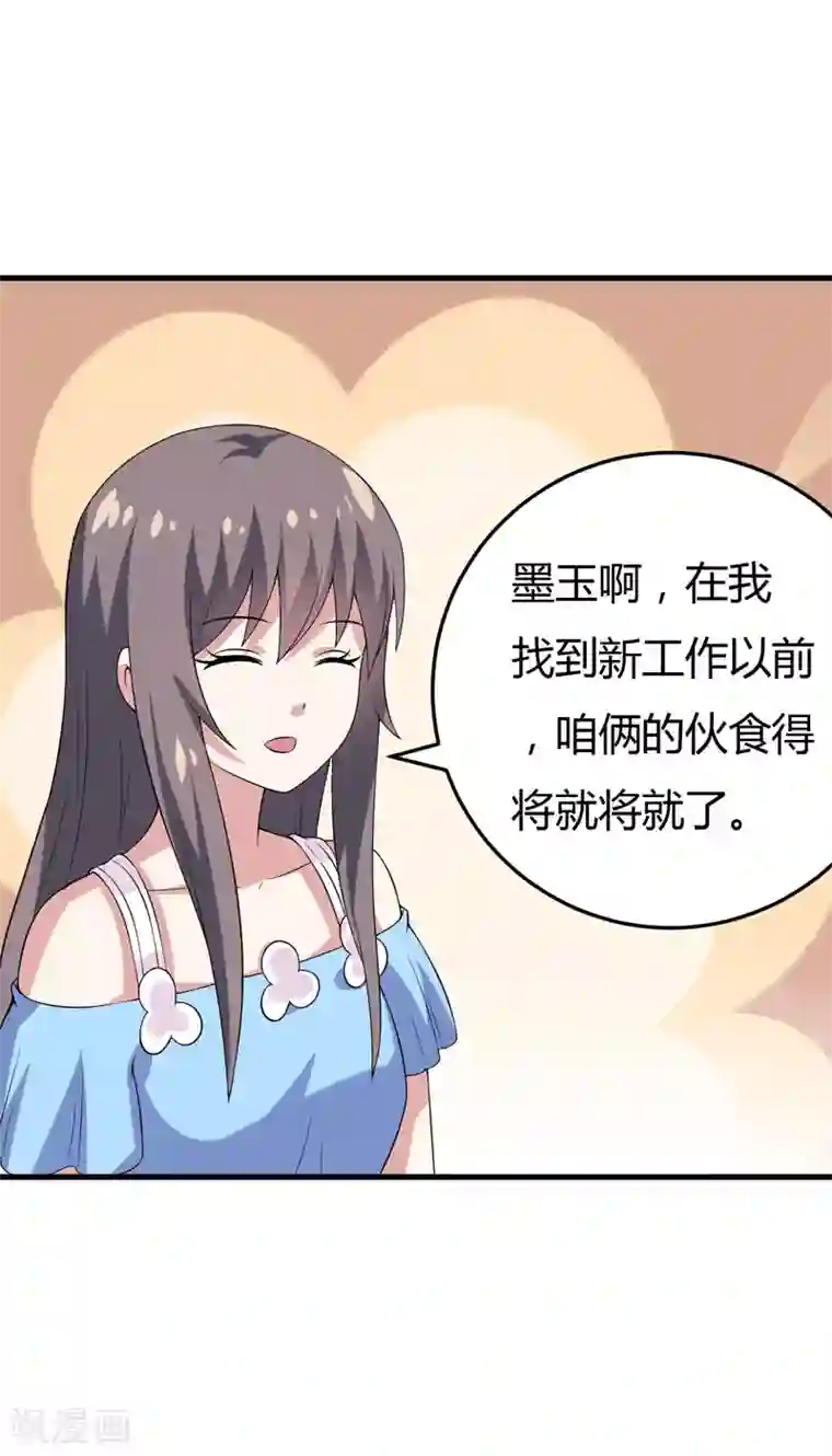 在下铲屎官：喵王在上第24话 下半辈子的“幸福”