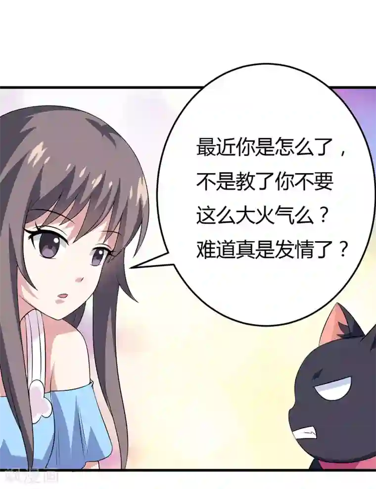 在下铲屎官：喵王在上第24话 下半辈子的“幸福”