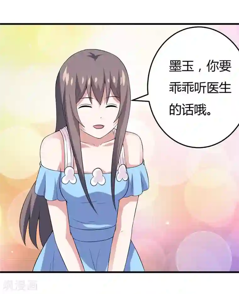 在下铲屎官：喵王在上第24话 下半辈子的“幸福”