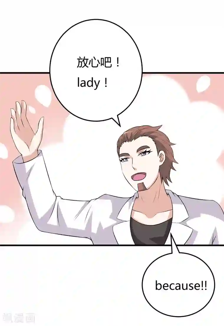 在下铲屎官：喵王在上第24话 下半辈子的“幸福”