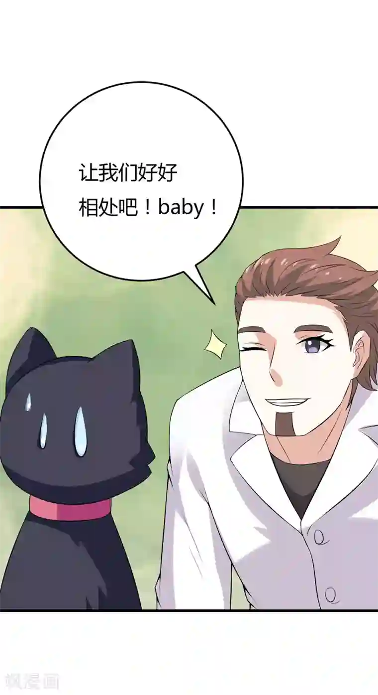 在下铲屎官：喵王在上第24话 下半辈子的“幸福”