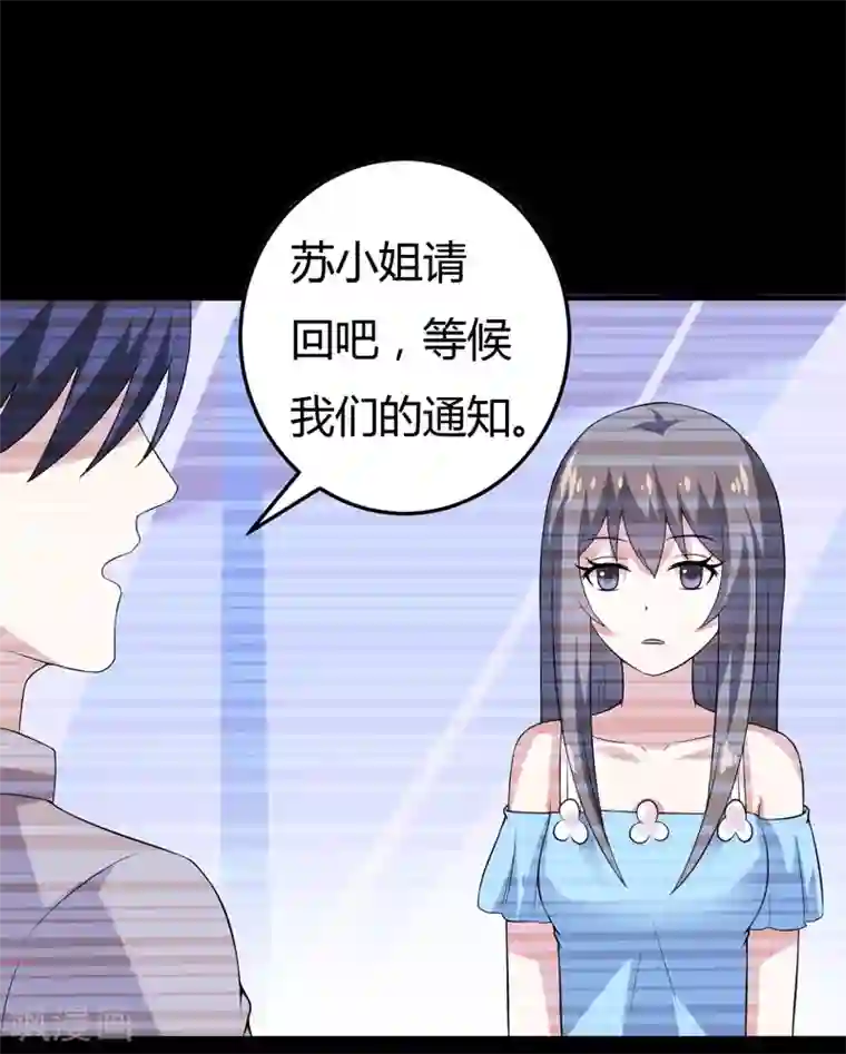 在下铲屎官：喵王在上第24话 下半辈子的“幸福”