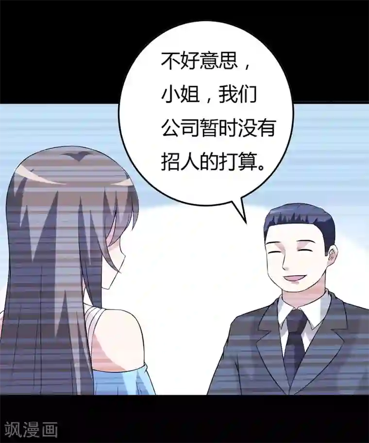 在下铲屎官：喵王在上第24话 下半辈子的“幸福”