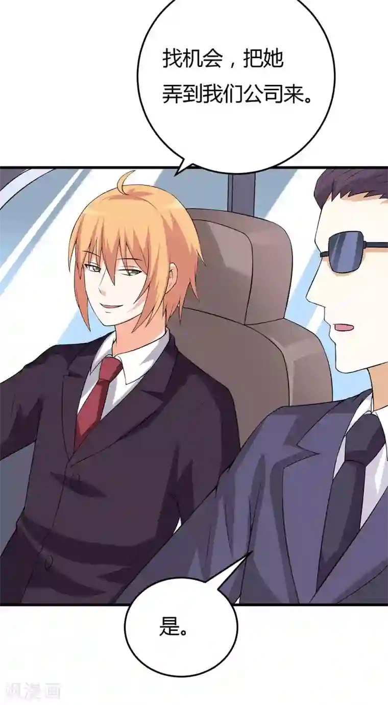 在下铲屎官：喵王在上第24话 下半辈子的“幸福”