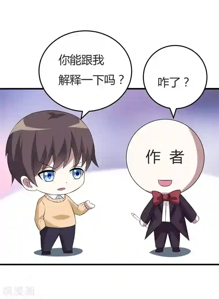 在下铲屎官：喵王在上第24话 下半辈子的“幸福”