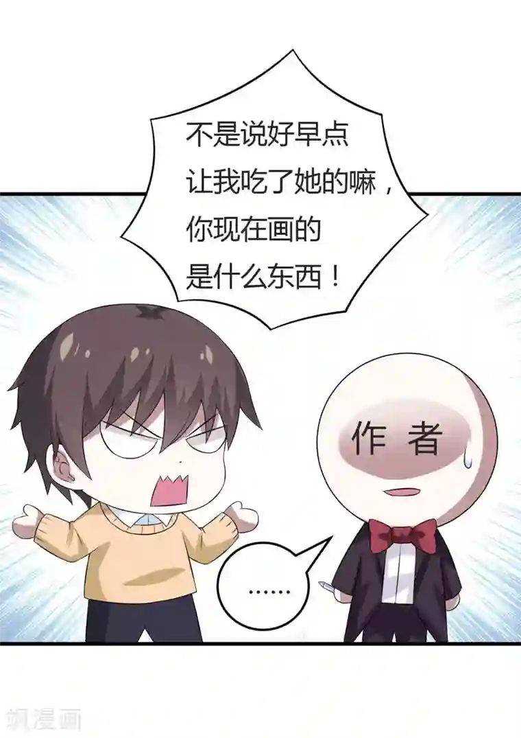 在下铲屎官：喵王在上第24话 下半辈子的“幸福”