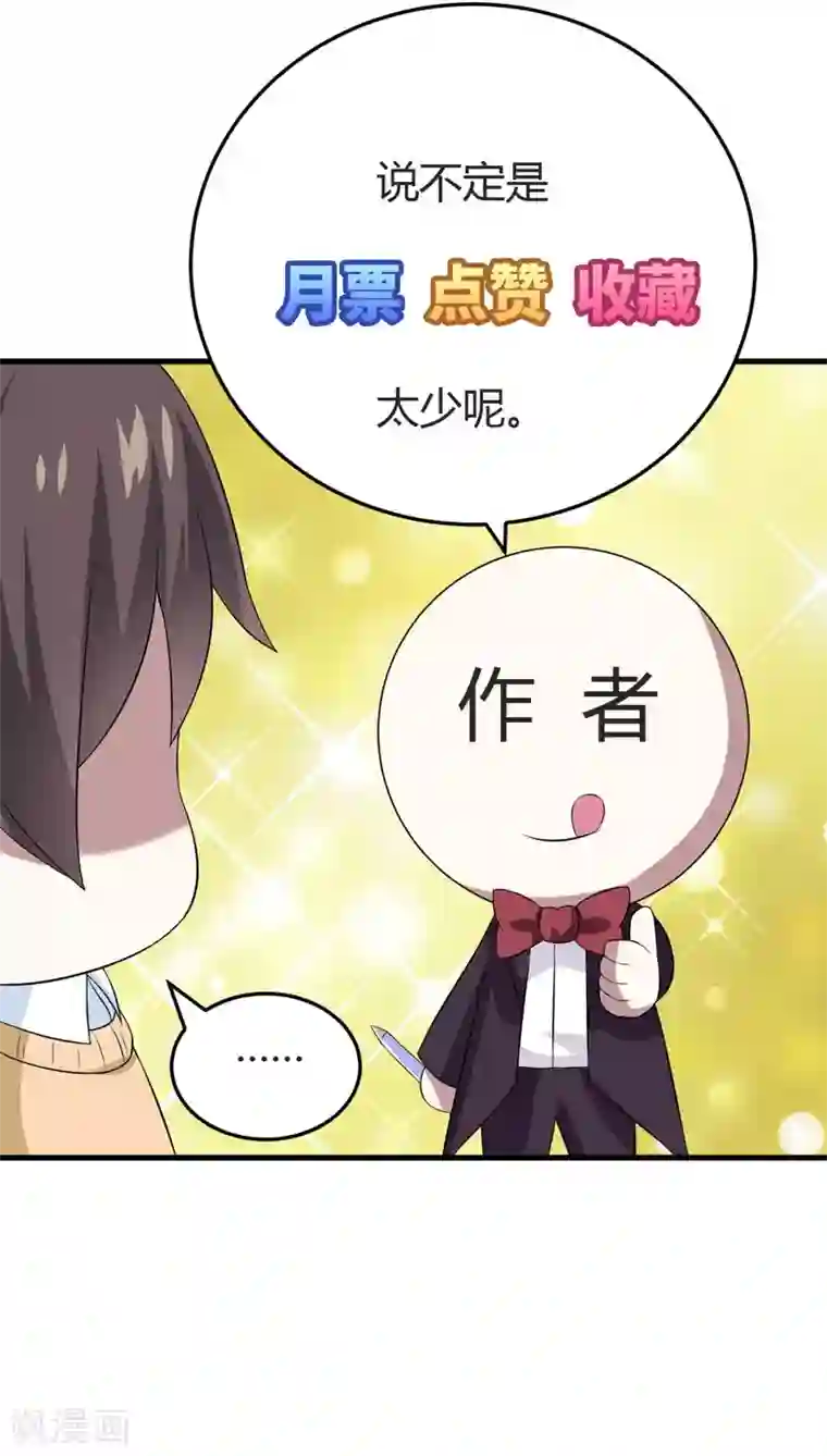 在下铲屎官：喵王在上第24话 下半辈子的“幸福”