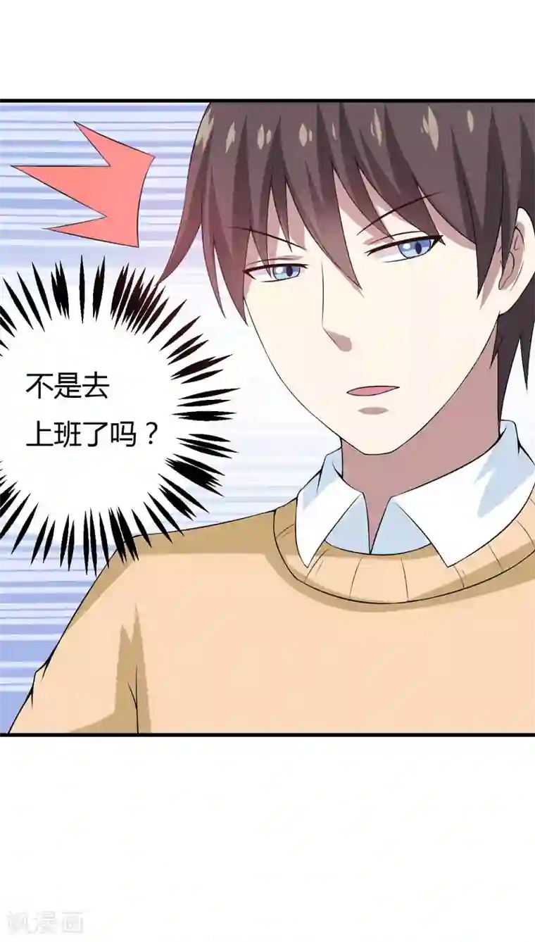 在下铲屎官：喵王在上第24话 下半辈子的“幸福”