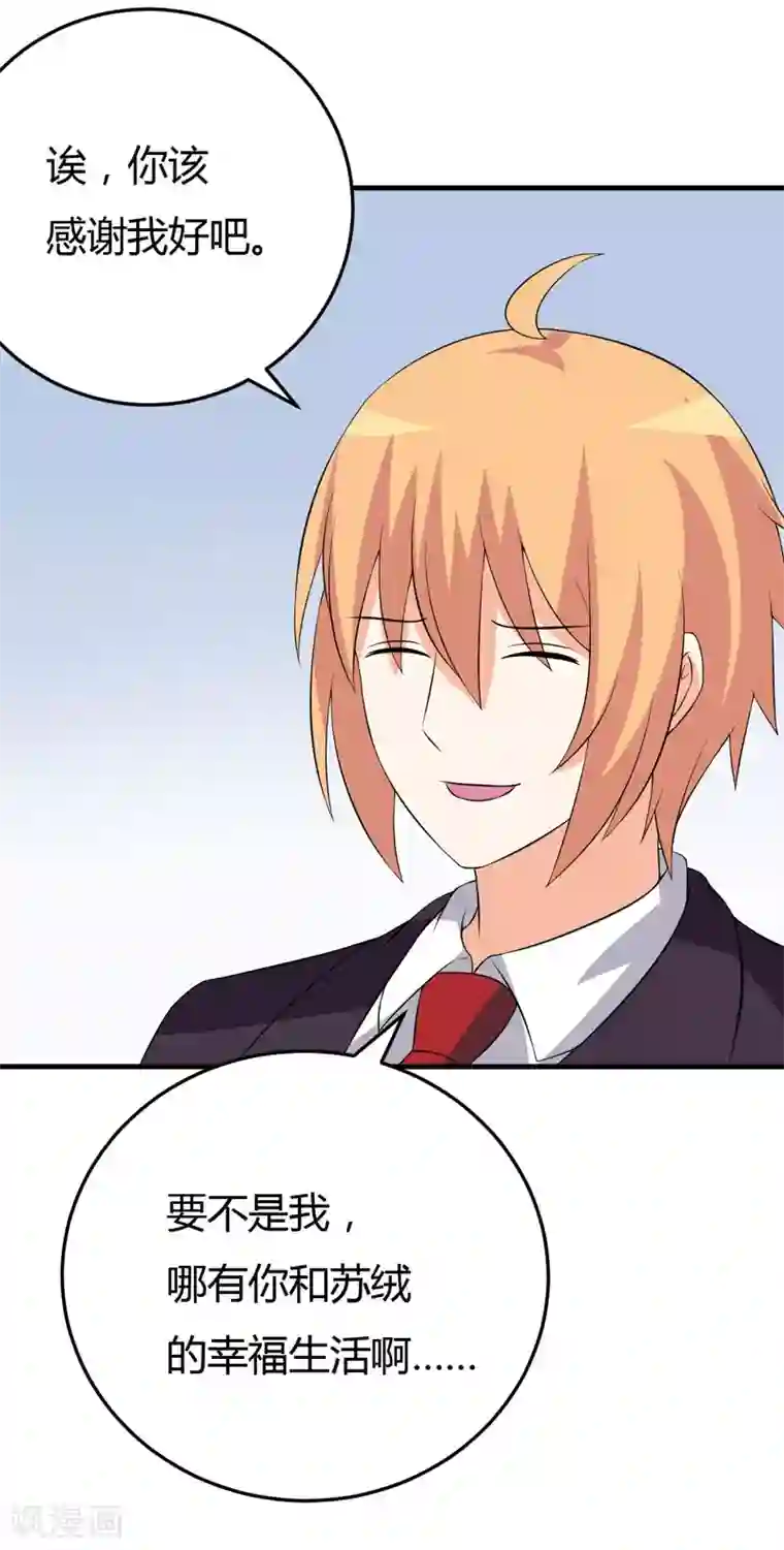 在下铲屎官：喵王在上第25话 我也来体验生活