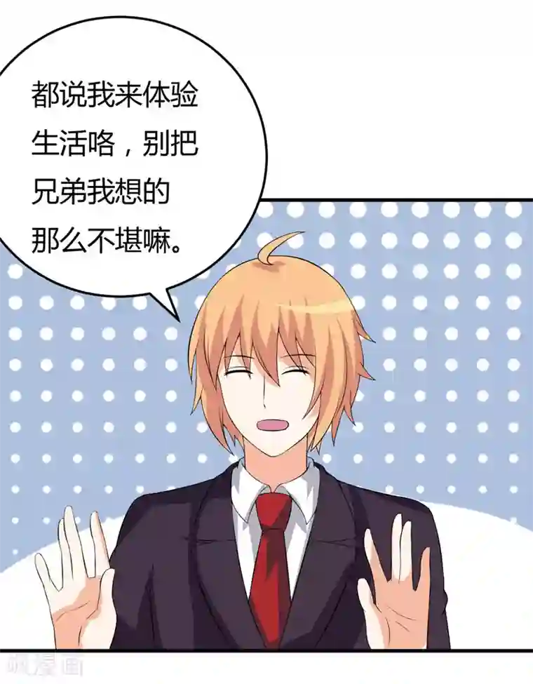 在下铲屎官：喵王在上第25话 我也来体验生活