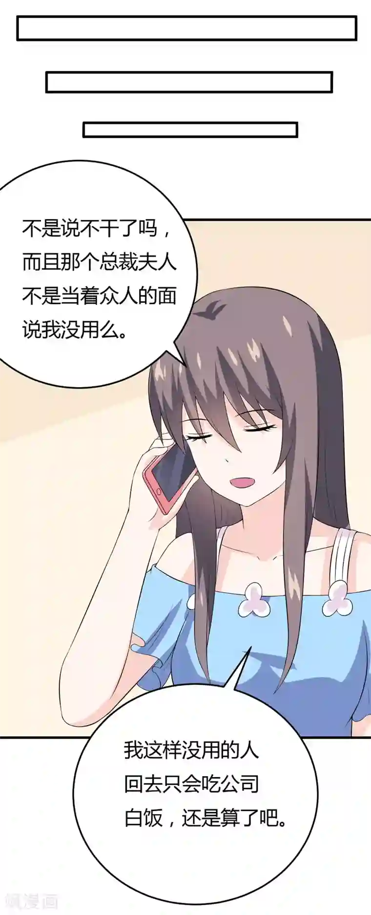 在下铲屎官：喵王在上第25话 我也来体验生活