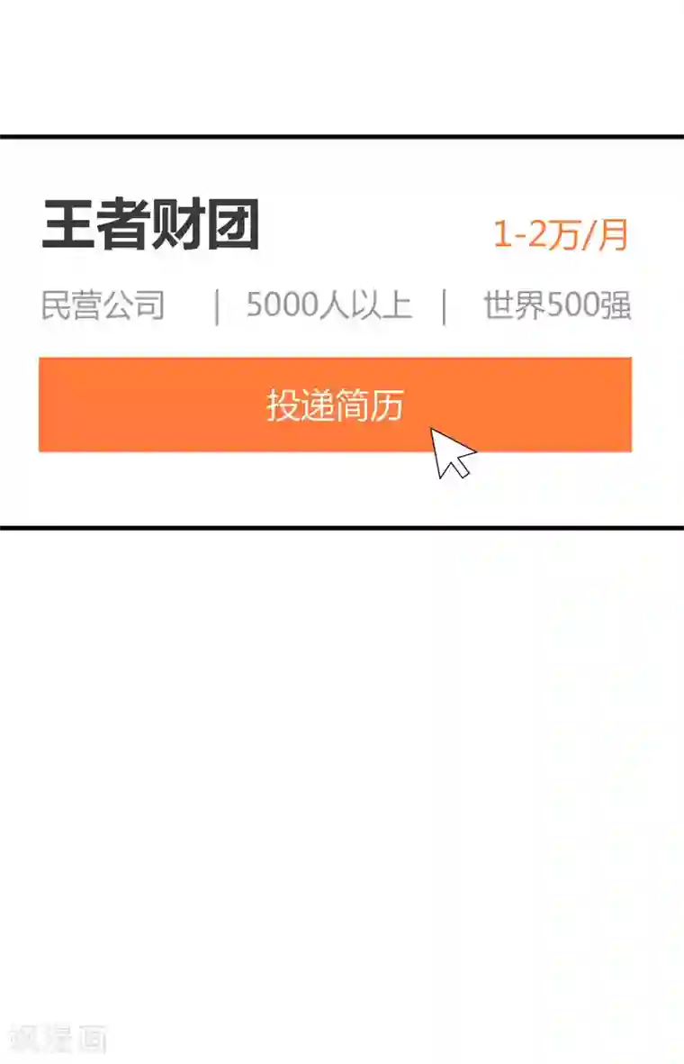在下铲屎官：喵王在上第25话 我也来体验生活