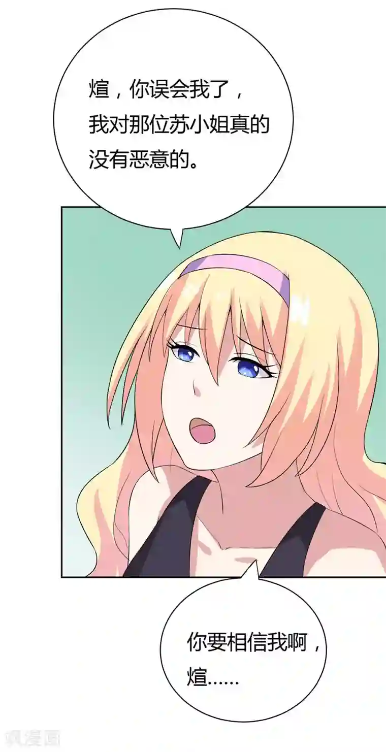 在下铲屎官：喵王在上第26话 我一直都讨厌你